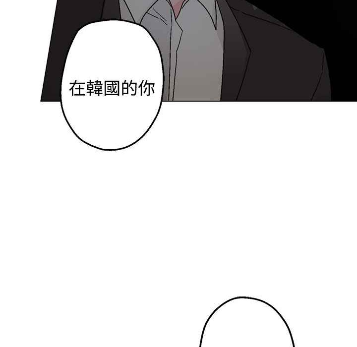 《灰姑娘的哥哥們》在线观看 第34话 漫画图片60