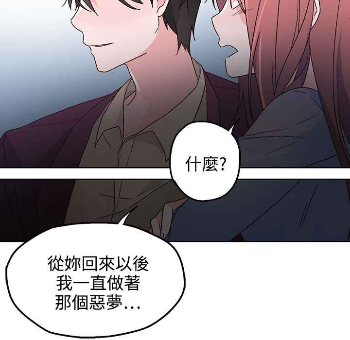 《灰姑娘的哥哥們》在线观看 第34话 漫画图片62