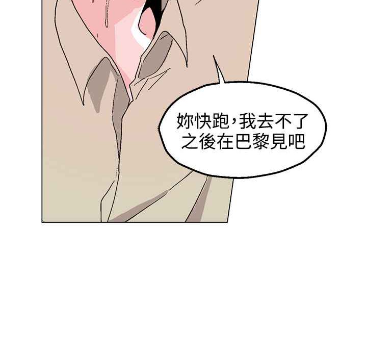 《灰姑娘的哥哥們》在线观看 第34话 漫画图片107