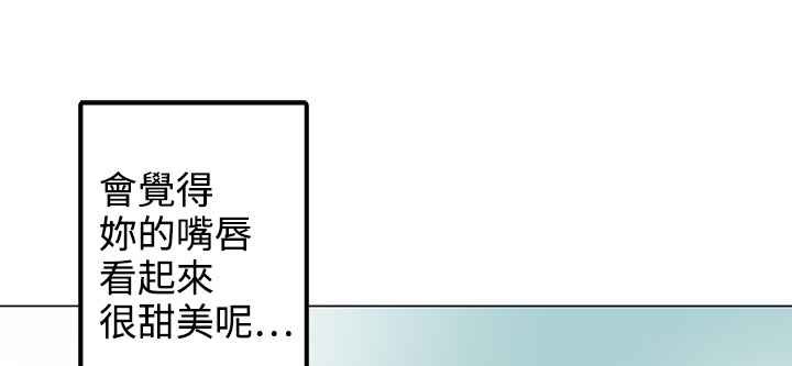 《灰姑娘的哥哥們》在线观看 第34话 漫画图片85