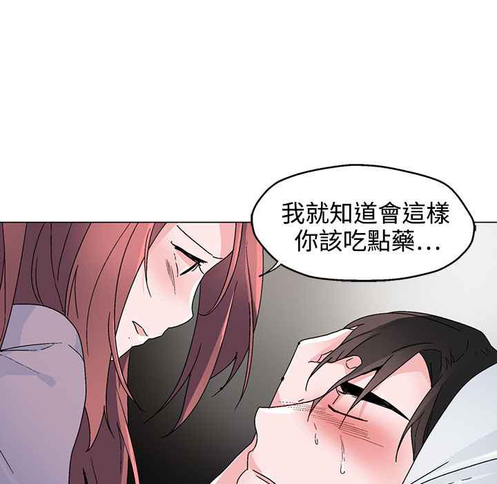 《灰姑娘的哥哥們》在线观看 第35话 漫画图片15