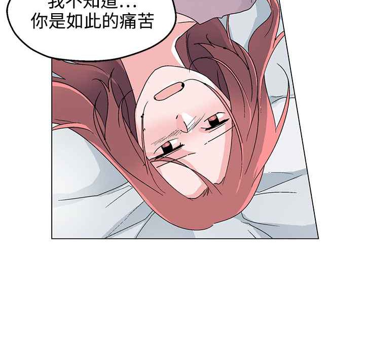 《灰姑娘的哥哥們》在线观看 第35话 漫画图片39