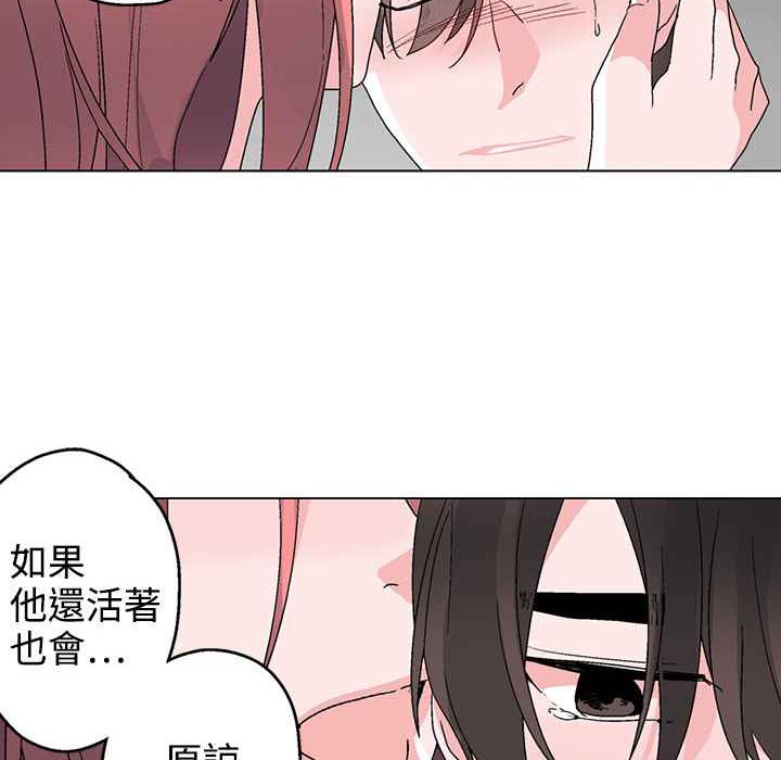 《灰姑娘的哥哥們》在线观看 第35话 漫画图片86