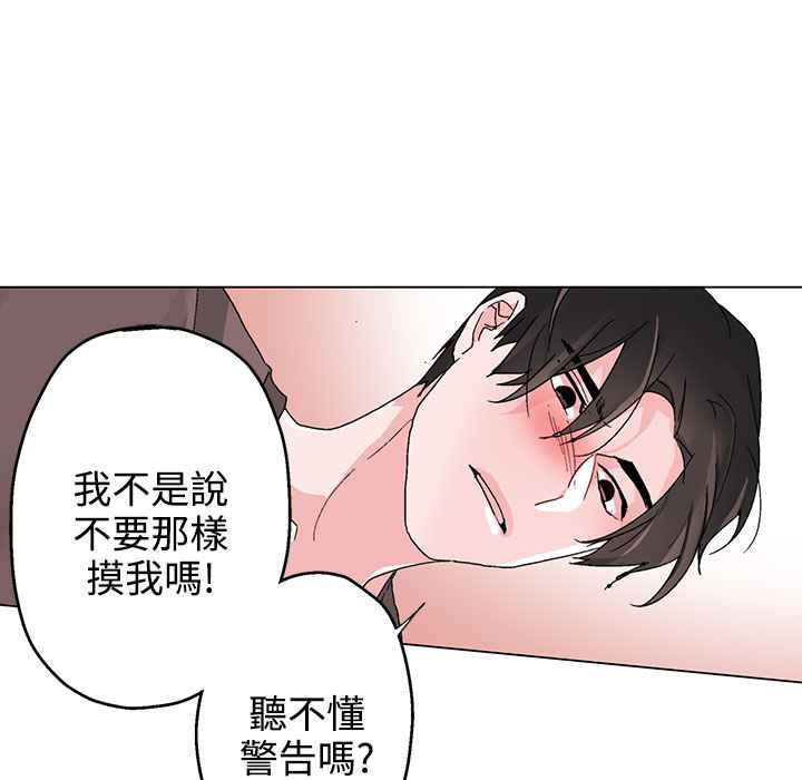 《灰姑娘的哥哥們》在线观看 第35话 漫画图片32