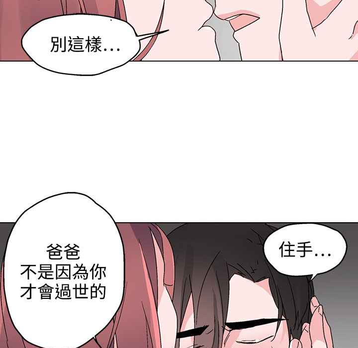 《灰姑娘的哥哥們》在线观看 第35话 漫画图片85