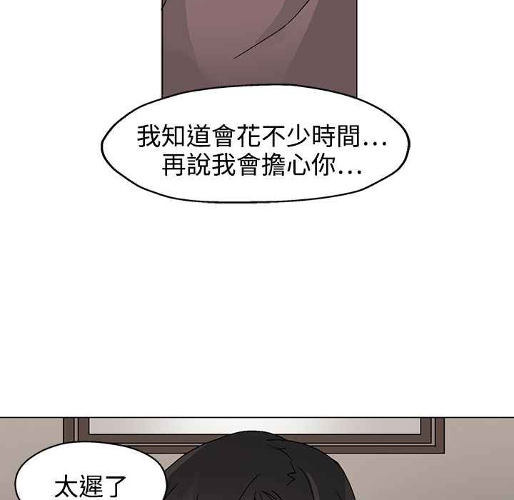 《灰姑娘的哥哥們》在线观看 第35话 漫画图片46