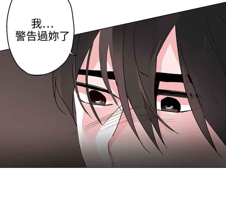 《灰姑娘的哥哥們》在线观看 第35话 漫画图片90