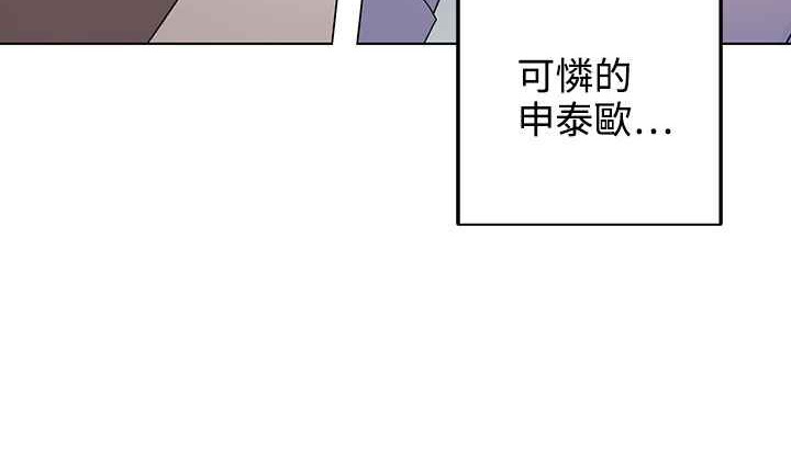 《灰姑娘的哥哥們》在线观看 第35话 漫画图片79