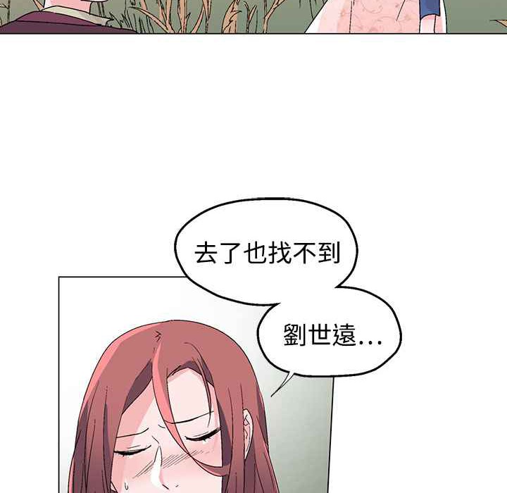 《灰姑娘的哥哥們》在线观看 第35话 漫画图片4