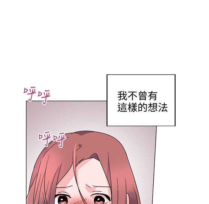 《灰姑娘的哥哥們》在线观看 第36话 漫画图片39