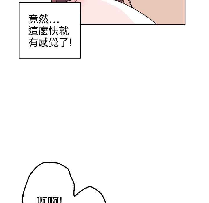 《灰姑娘的哥哥們》在线观看 第36话 漫画图片32