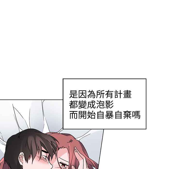 《灰姑娘的哥哥們》在线观看 第36话 漫画图片3