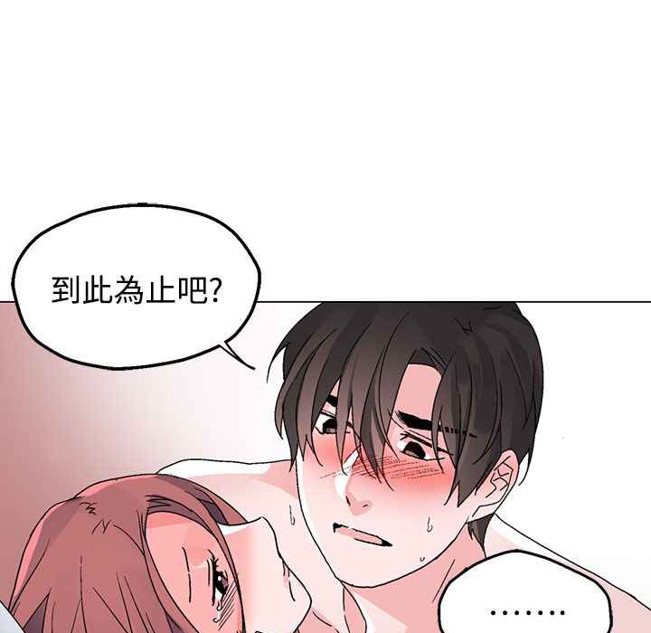 《灰姑娘的哥哥們》在线观看 第36话 漫画图片61