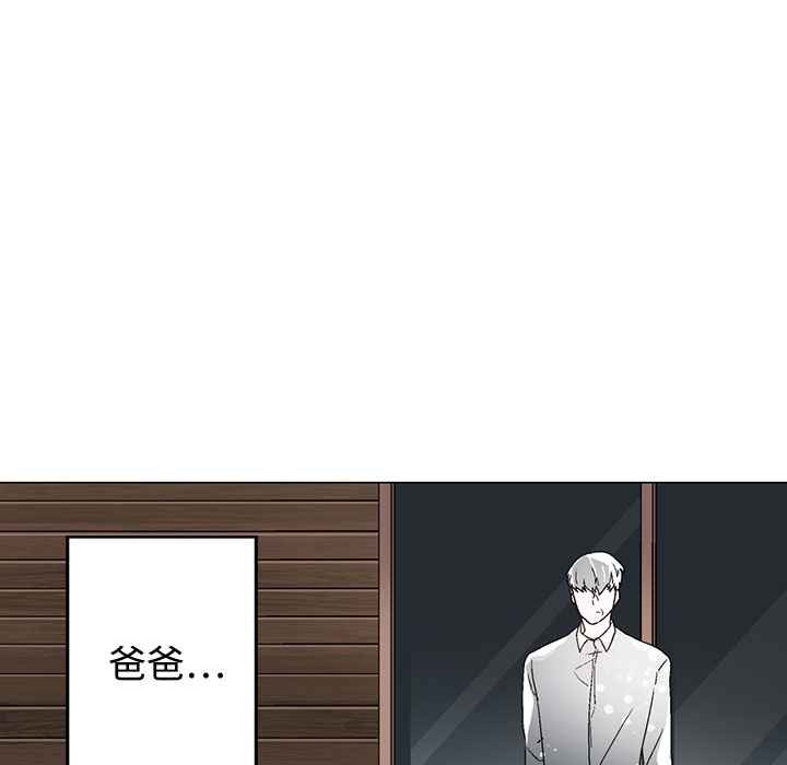 《灰姑娘的哥哥們》在线观看 第36话 漫画图片105