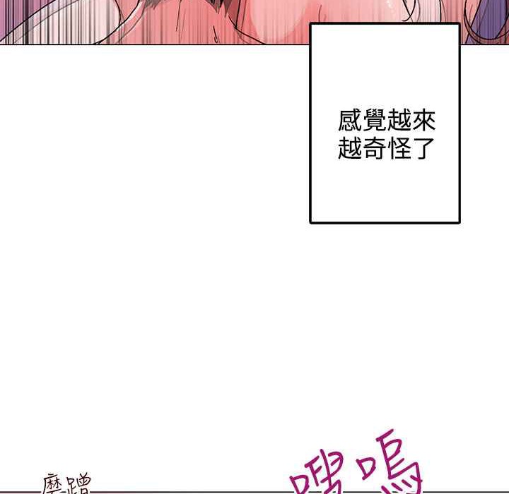 《灰姑娘的哥哥們》在线观看 第36话 漫画图片72