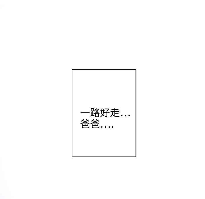 《灰姑娘的哥哥們》在线观看 第36话 漫画图片111