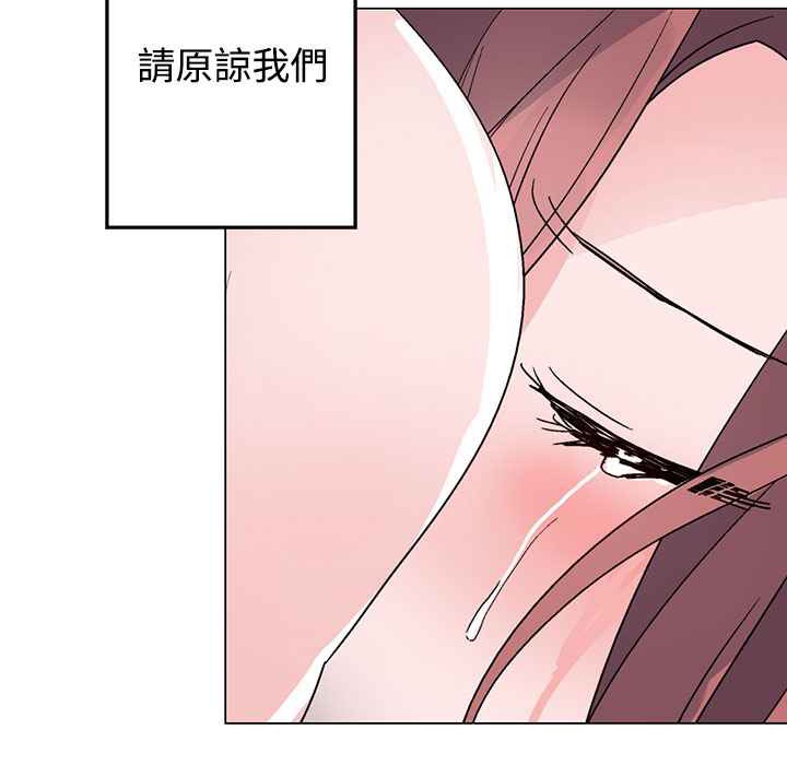 《灰姑娘的哥哥們》在线观看 第36话 漫画图片109