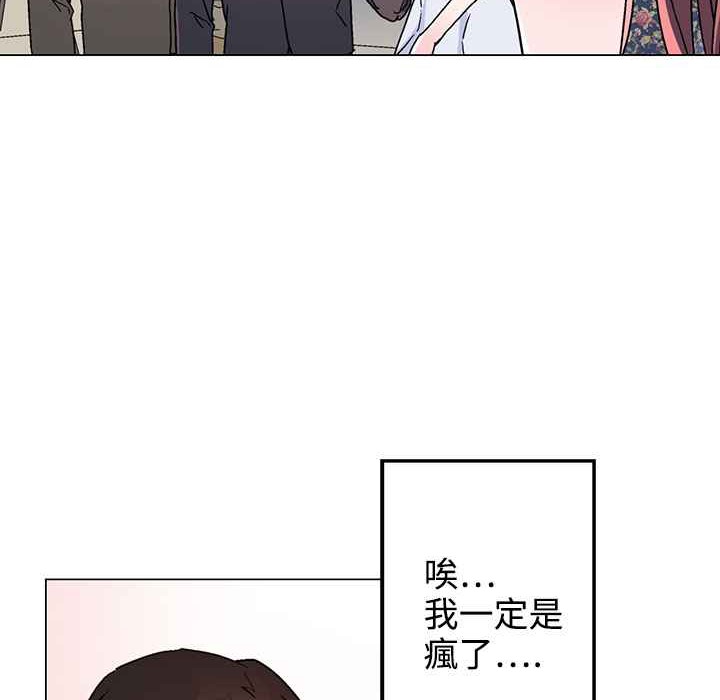 《灰姑娘的哥哥們》在线观看 第37话 漫画图片43