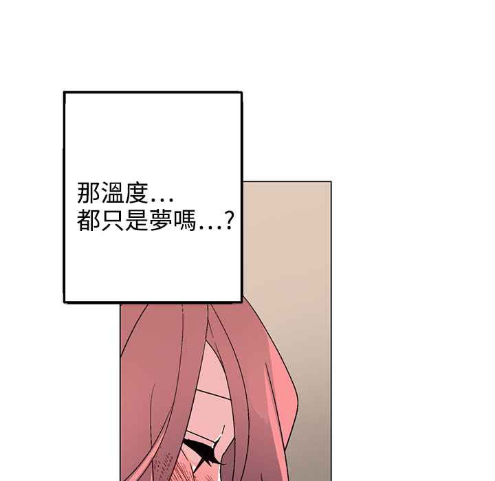 《灰姑娘的哥哥們》在线观看 第37话 漫画图片11