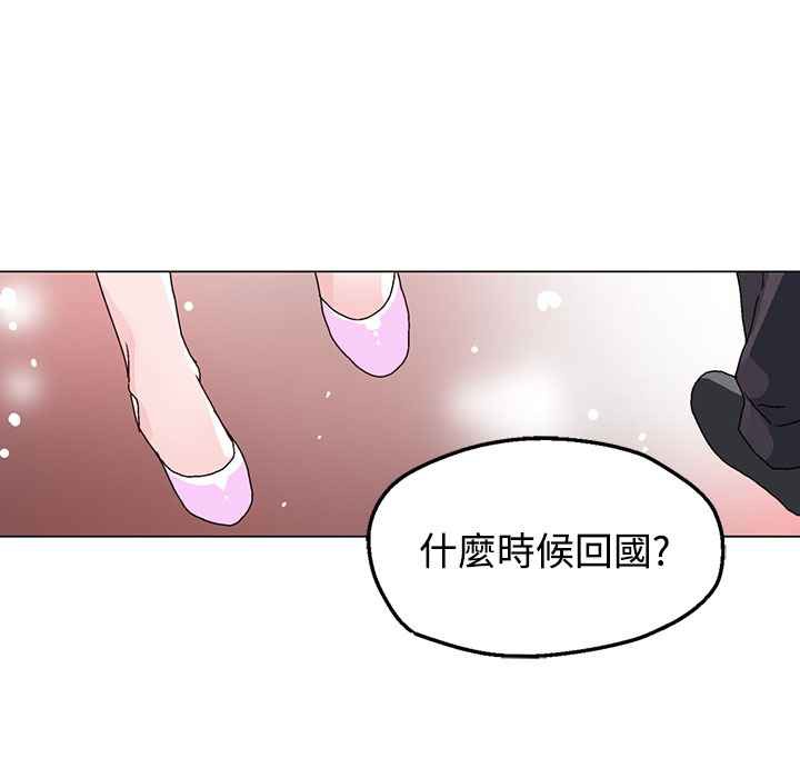 《灰姑娘的哥哥們》在线观看 第37话 漫画图片71