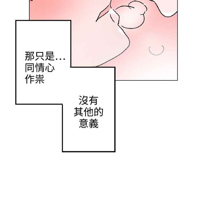 《灰姑娘的哥哥們》在线观看 第37话 漫画图片47