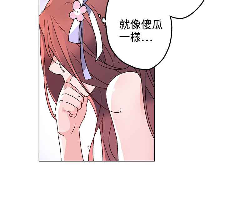 《灰姑娘的哥哥們》在线观看 第37话 漫画图片94