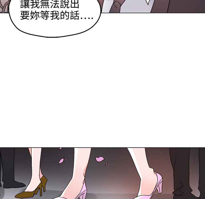 《灰姑娘的哥哥們》在线观看 第37话 漫画图片90