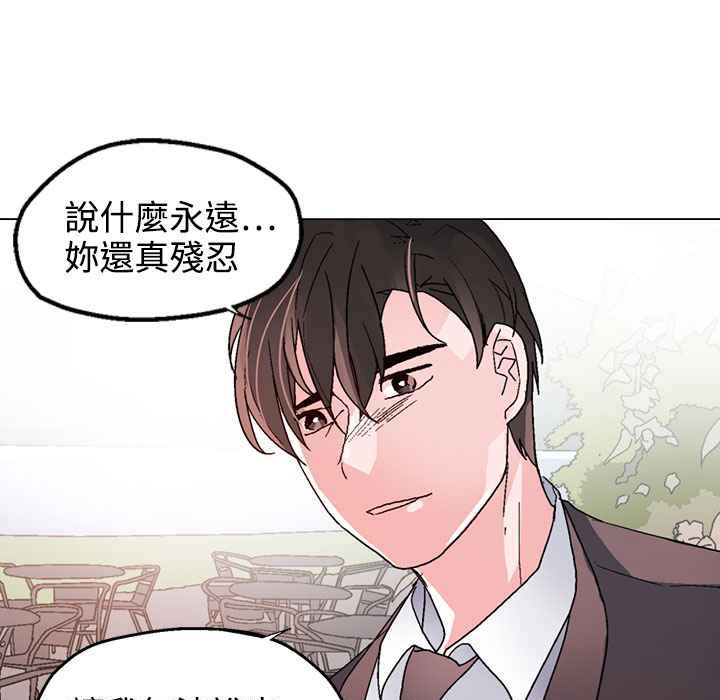 《灰姑娘的哥哥們》在线观看 第37话 漫画图片89