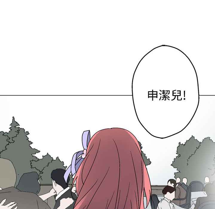 《灰姑娘的哥哥們》在线观看 第37话 漫画图片95