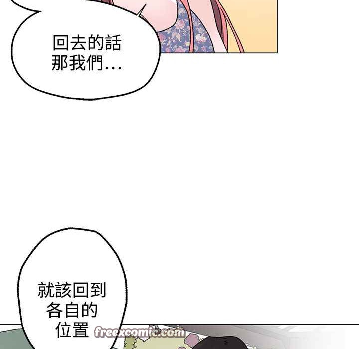 《灰姑娘的哥哥們》在线观看 第37话 漫画图片75