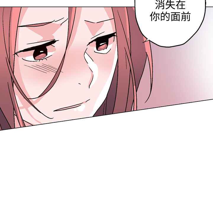 《灰姑娘的哥哥們》在线观看 第37话 漫画图片83