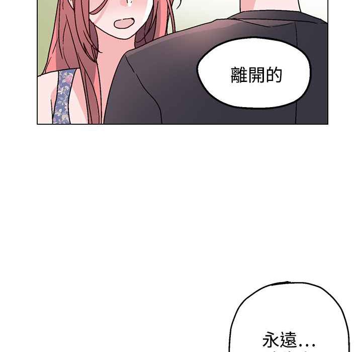 《灰姑娘的哥哥們》在线观看 第37话 漫画图片82