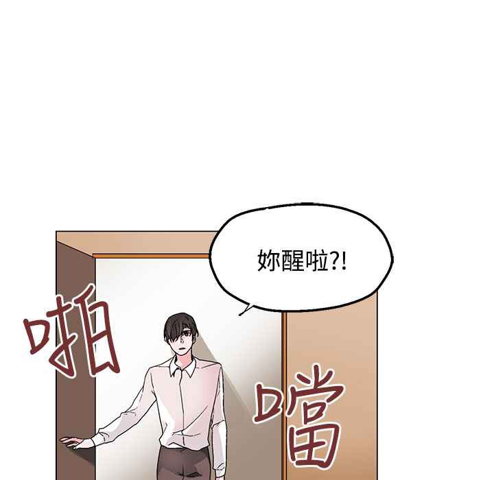 《灰姑娘的哥哥們》在线观看 第37话 漫画图片18