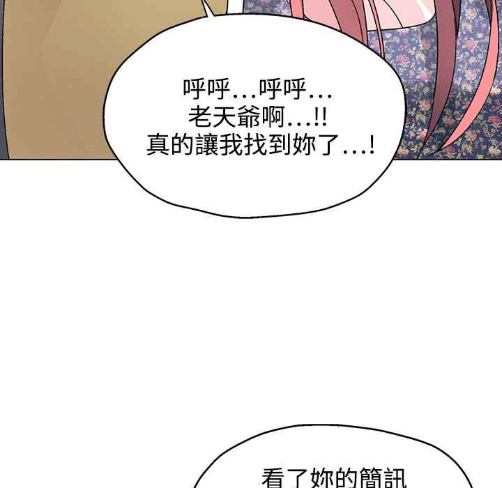 《灰姑娘的哥哥們》在线观看 第37话 漫画图片102