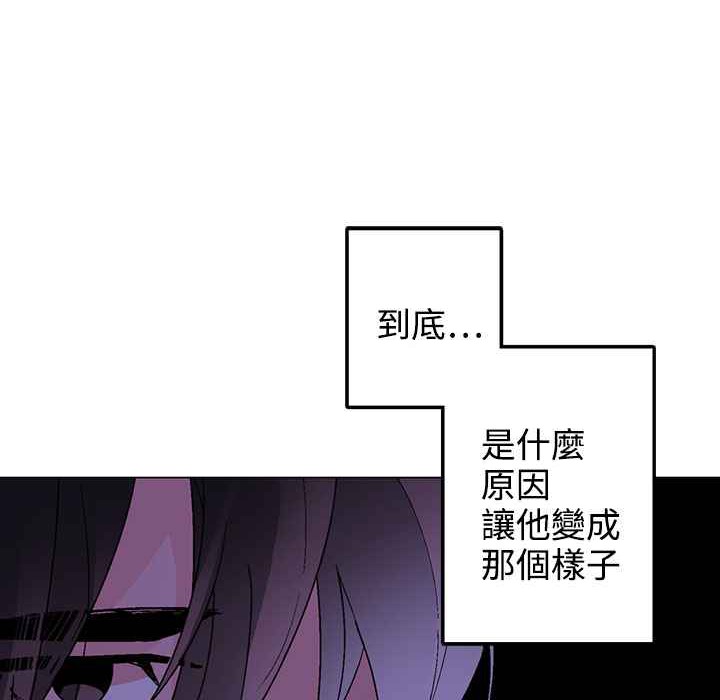 《灰姑娘的哥哥們》在线观看 第37话 漫画图片53