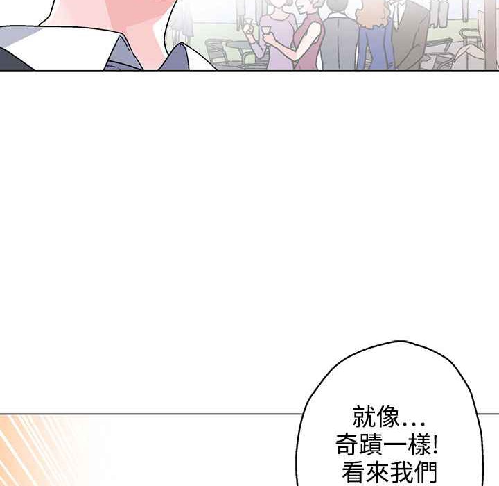 《灰姑娘的哥哥們》在线观看 第37话 漫画图片106