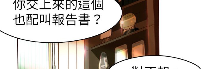 《處子獵人》在线观看 第1话 漫画图片55