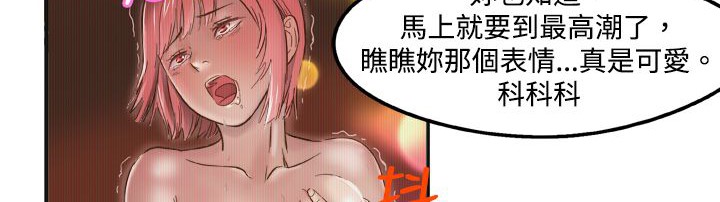 《處子獵人》在线观看 第1话 漫画图片97