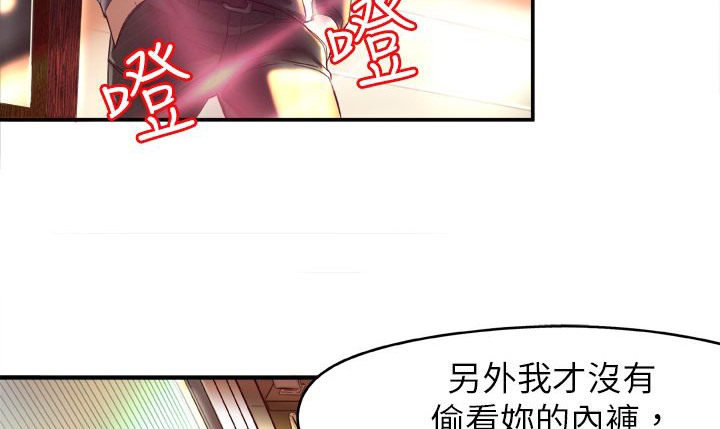 《處子獵人》在线观看 第1话 漫画图片76