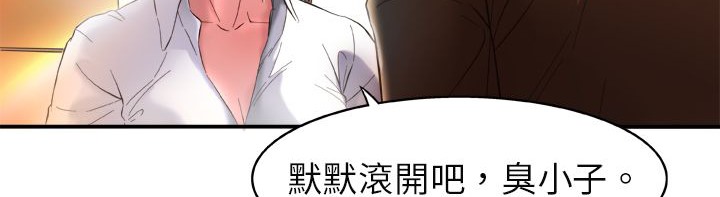 《處子獵人》在线观看 第1话 漫画图片83