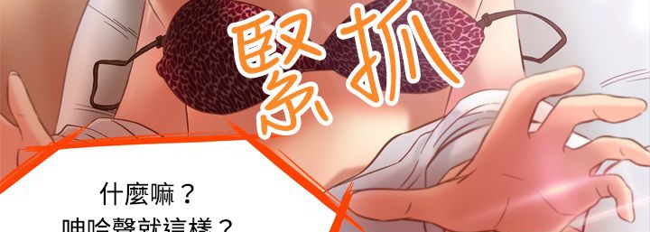 《處子獵人》在线观看 第2话 漫画图片83