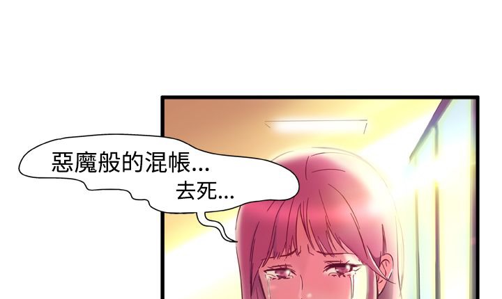 《處子獵人》在线观看 第2话 漫画图片15