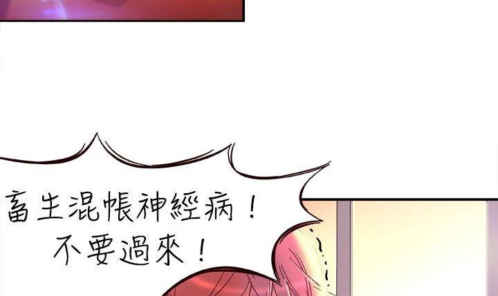 《處子獵人》在线观看 第2话 漫画图片35