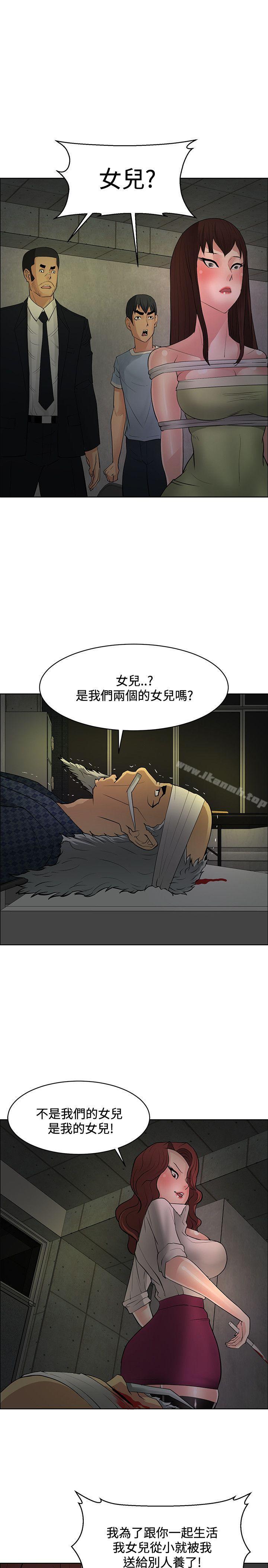 《催眠師》在线观看 第43话 漫画图片19