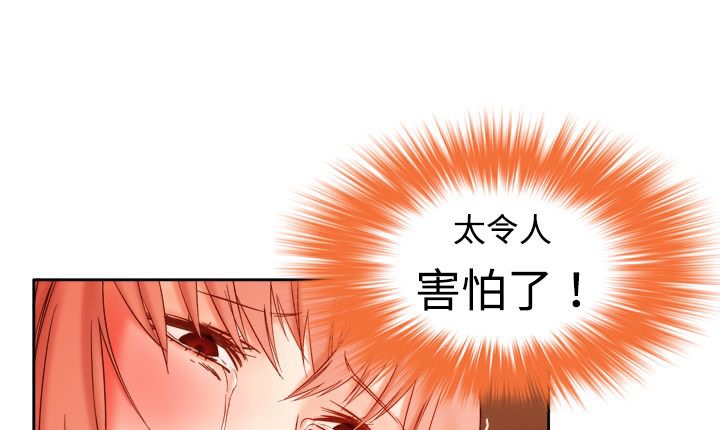 《處子獵人》在线观看 第3话 漫画图片99