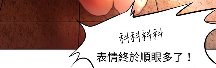 《處子獵人》在线观看 第3话 漫画图片22