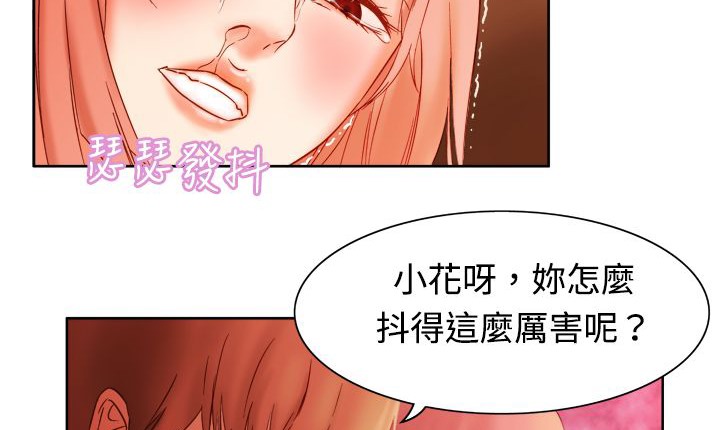 《處子獵人》在线观看 第3话 漫画图片100