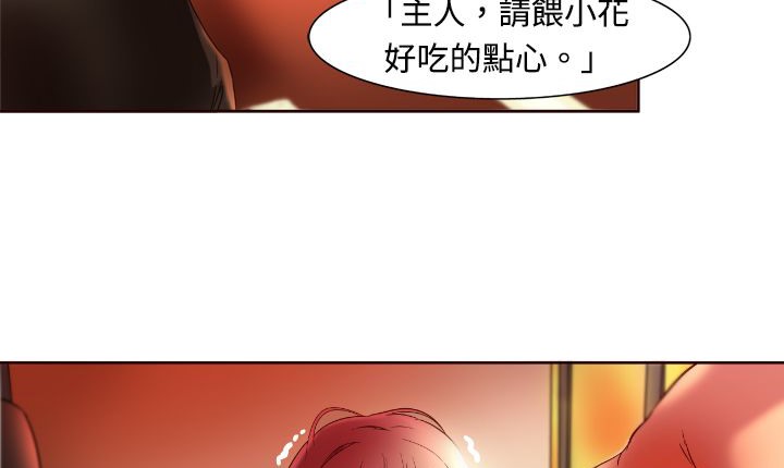 《處子獵人》在线观看 第3话 漫画图片19