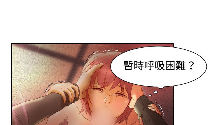 《處子獵人》在线观看 第3话 漫画图片60