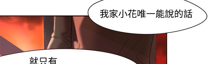 《處子獵人》在线观看 第3话 漫画图片9